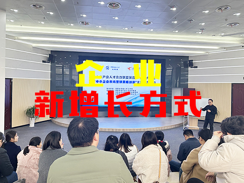 沃頓機械走進“人才大講堂”,學習經營管理賦能企業新增長