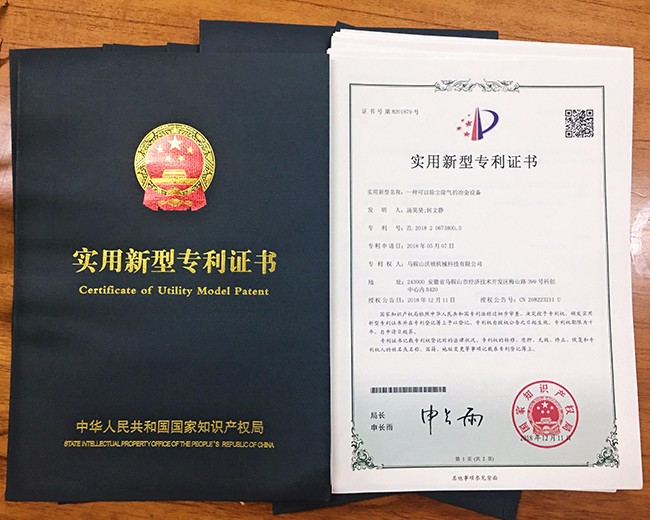 沃頓機(jī)械榮獲20余項(xiàng)實(shí)用新型專利 沃頓機(jī)械榮獲20余項(xiàng)實(shí)用新型專利