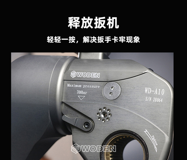 用手掰動(dòng)釋放扳機(jī),解決液壓扳手卡住故障 用手掰動(dòng)釋放扳機(jī),解決液壓扳手卡住故障