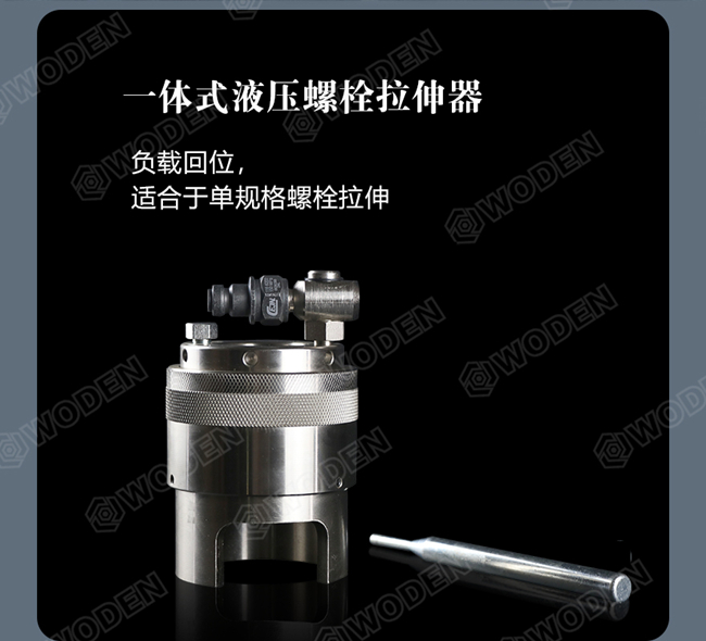 沃頓HTA液壓螺栓拉伸器 沃頓HTA液壓螺栓拉伸器