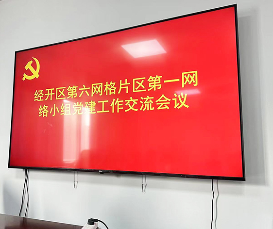 沃頓液壓扳手積極參加黨建工作交流會議,企業實現報團取暖